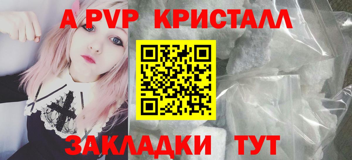 Alpha-PVP СК  Альфа ПВП VHQ  Alpha-PVP  А ПВП VHQ  Вход с VPN  Верхняя Салда 