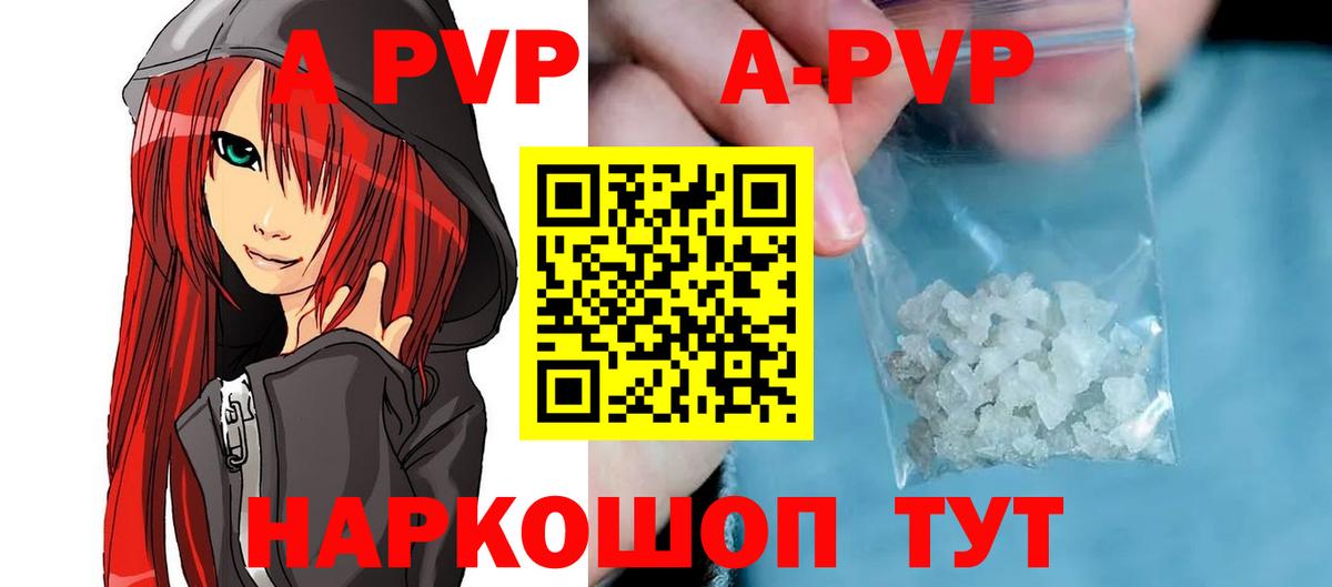 A PVP крисы CK Верхняя Салда