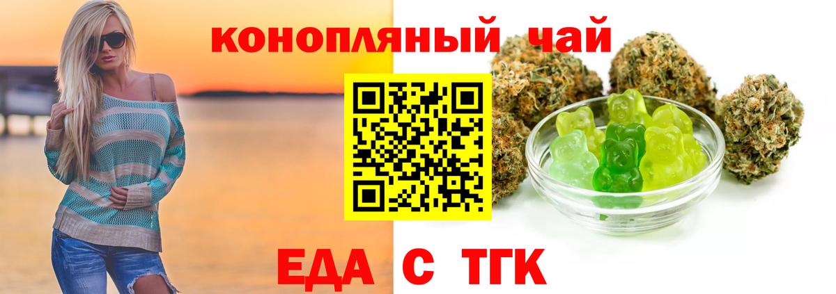 Верхняя Салда  Еда ТГК марихуана  Вход с VPN 