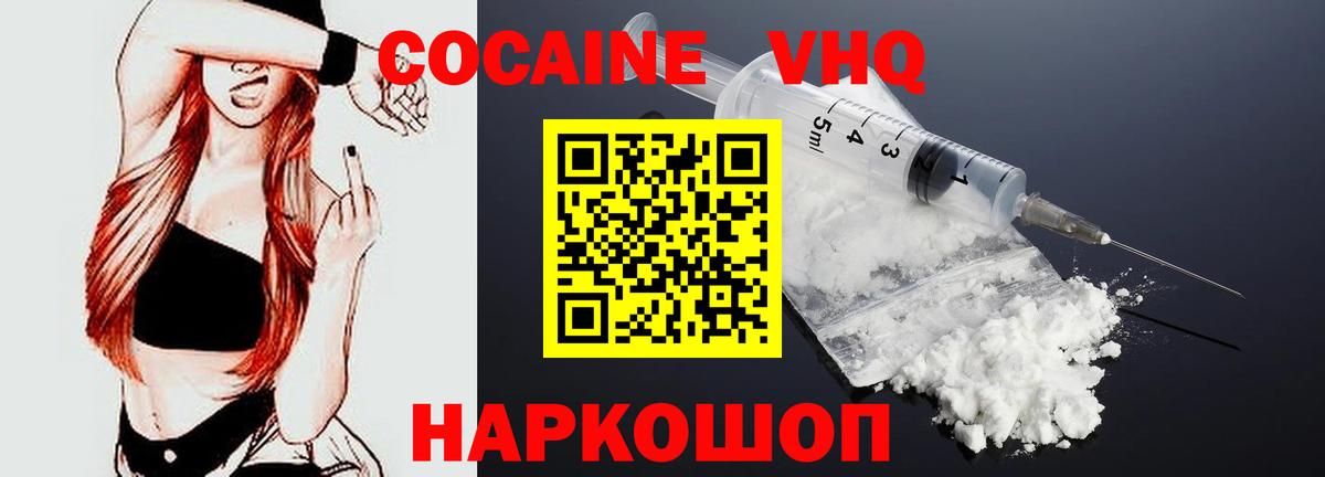 Cocaine Эквадор Верхняя Салда