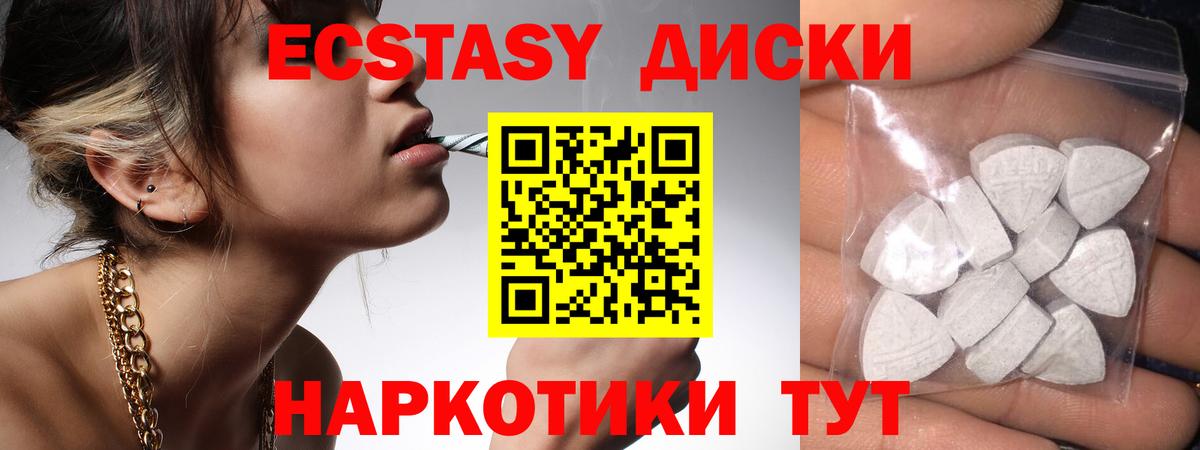 ЭКСТАЗИ  OMG зеркало  Вход с VPN  Верхняя Салда  Ecstasy круглые 