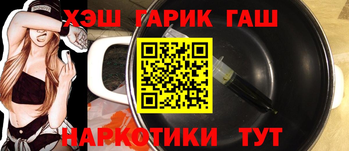 ГАШИШ Premium  ГАШ  Верхняя Салда  где можно купить наркотик  Вход с VPN 