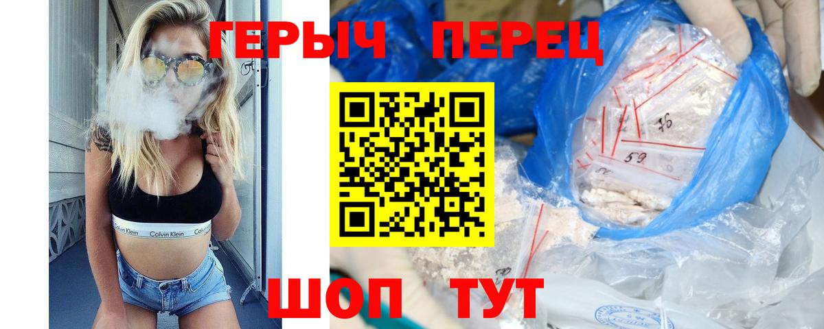 Героин хмурый Верхняя Салда