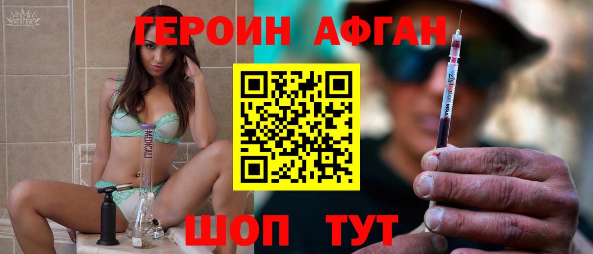 Верхняя Салда  ГЕРОИН Афган  ГЕРОИН  Вход с VPN 
