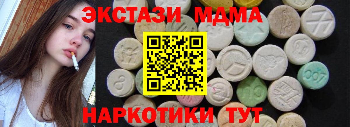 МДМА  МДМА Molly  Верхняя Салда  Вход с VPN  МДМА VHQ 