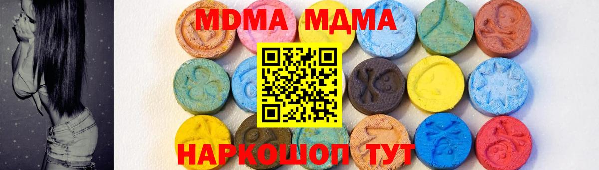 МДМА crystal Верхняя Салда
