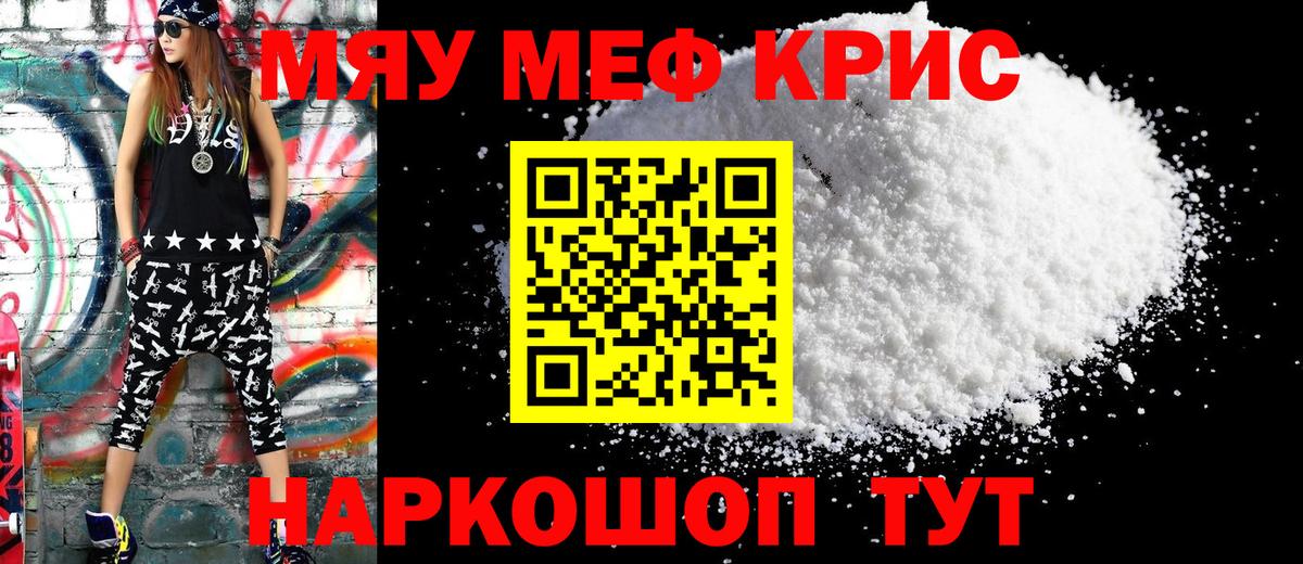 Мефедрон Верхняя Салда