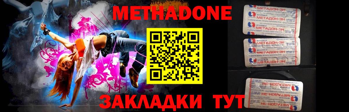 Верхняя Салда  МЕТАДОН белоснежный  Вход с VPN 