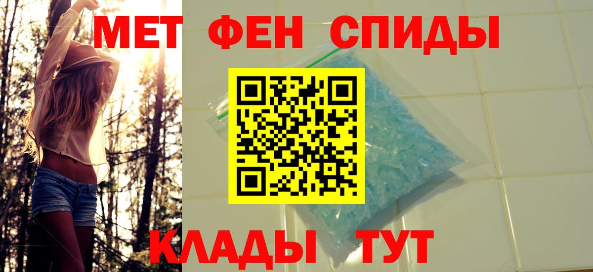 МЕТАМФЕТАМИН кристалл  Вход с VPN  Верхняя Салда  МЕТАМФЕТАМИН кристалл 