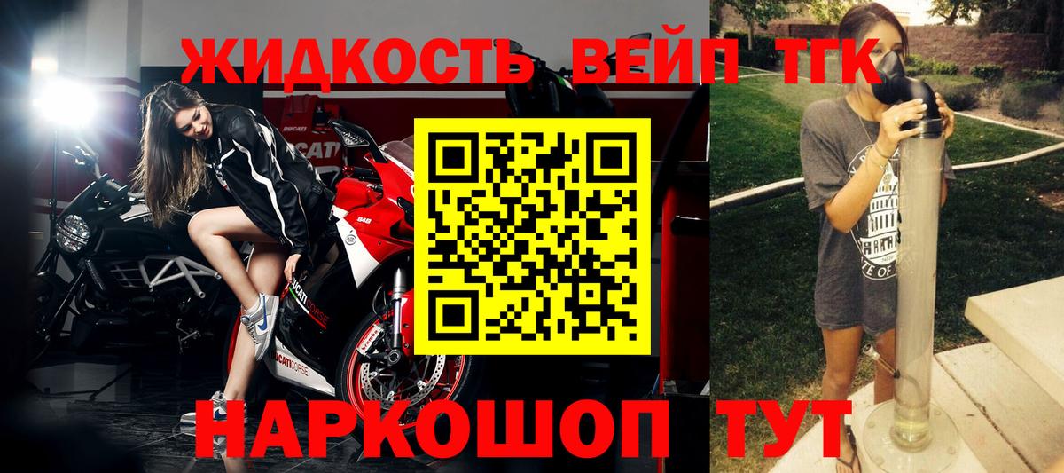 ТГК жижа  Вход с VPN  Верхняя Салда 